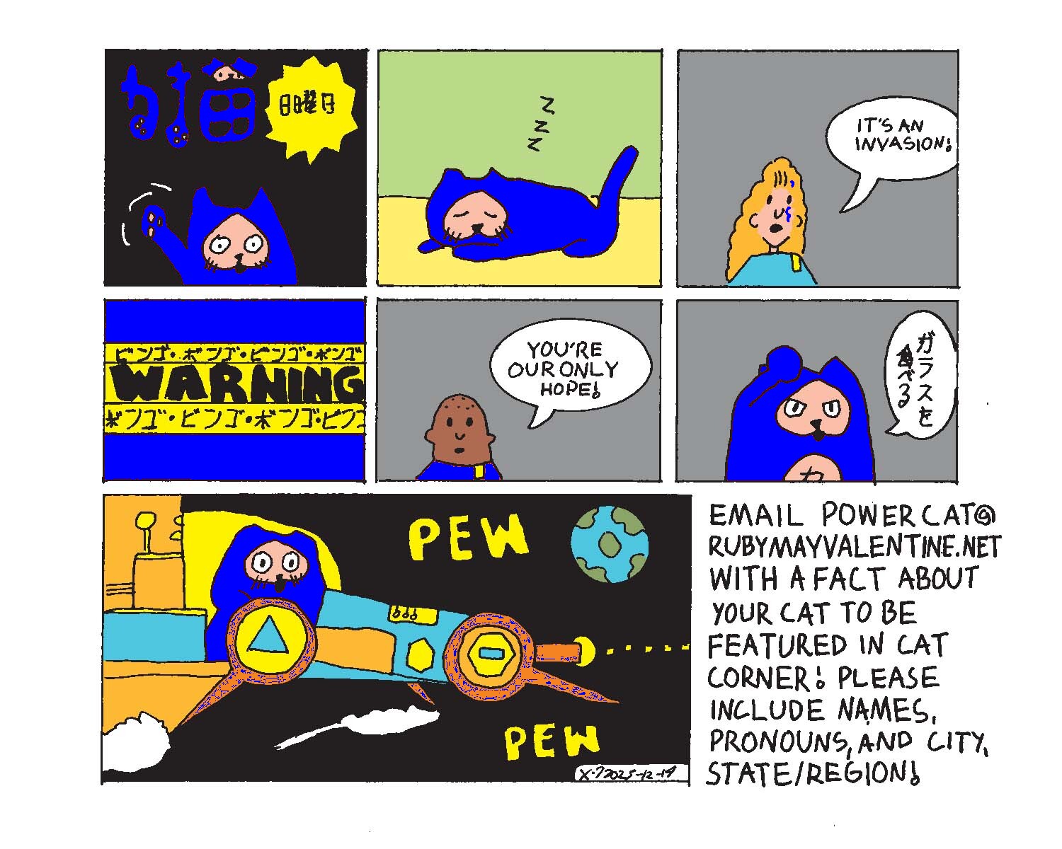 strip from 2025/12/14